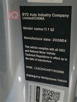 BYD Leopard 7